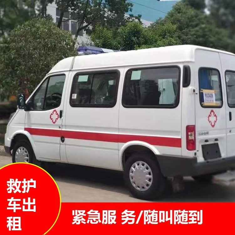 烈山瘫痪租赁救护车转运 —— 提升急救效率，守护生命安全